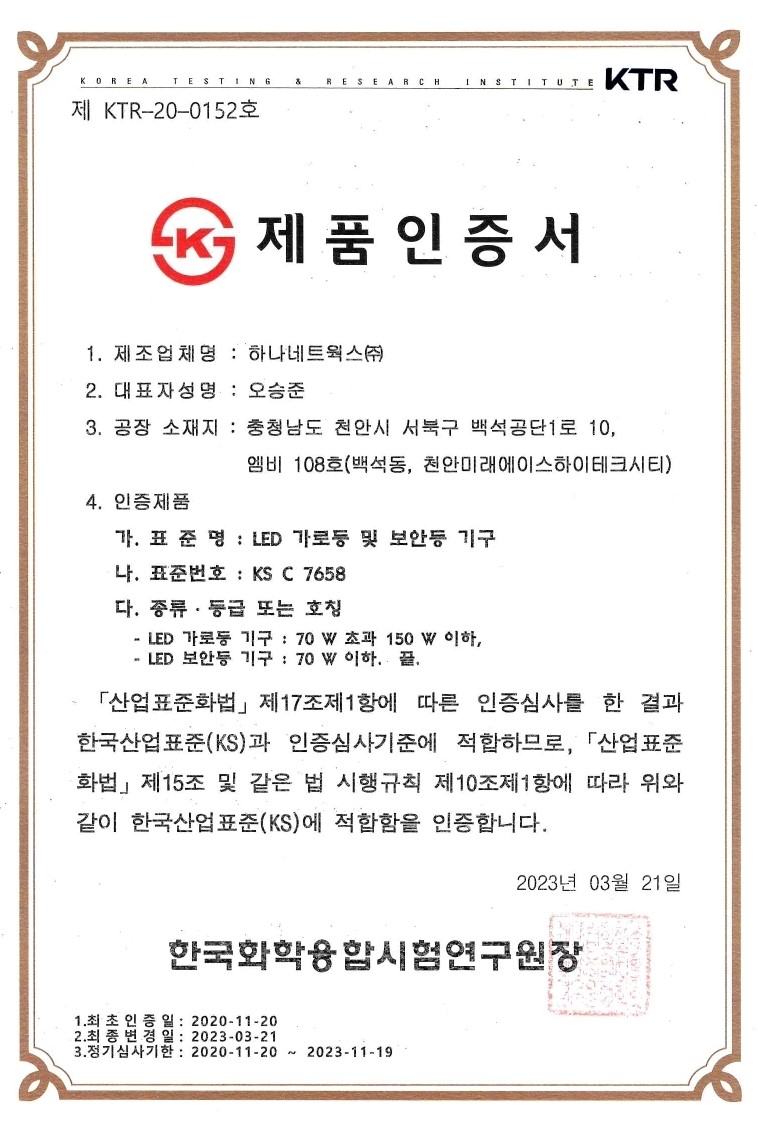 KS인증서 1