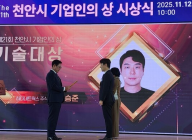 하나네트웍스㈜, ‘천안시 기업인의 상’ 기술부문 대상 수상