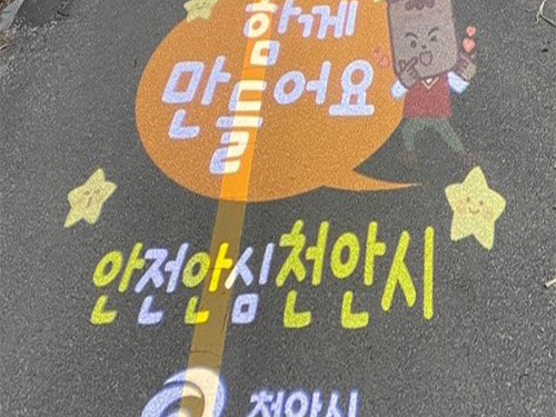 천안 와촌동 천안천산책로 고보조명