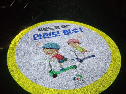 천안 안전관련 고보조명
